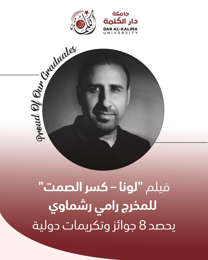 Dar al-Kalima University